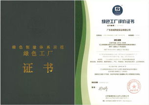 賀宏宇集團宏威公司榮獲“綠色工廠”評定，引領行業綠色發展新標桿