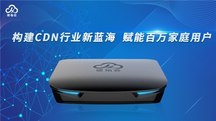 杭州金琥珀云計算科技受邀出席第十四屆中國互聯網產業年會，展現杭州網絡技術服務新風貌