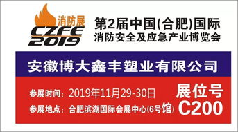 安徽博大再亮相威博會(huì)展 第2屆安徽合肥國(guó)際消防展采購(gòu)代理服務(wù)引關(guān)注